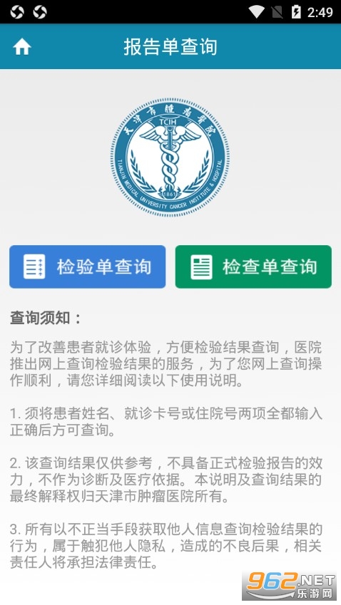 ��������ҽԺapp��ͼ2