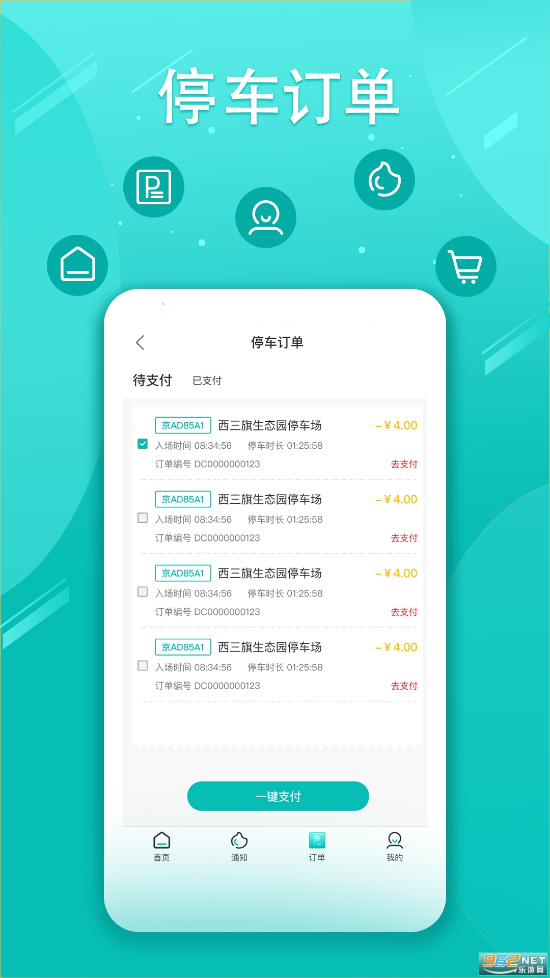 �����ն�v3.0.04�ٷ����ͼ1