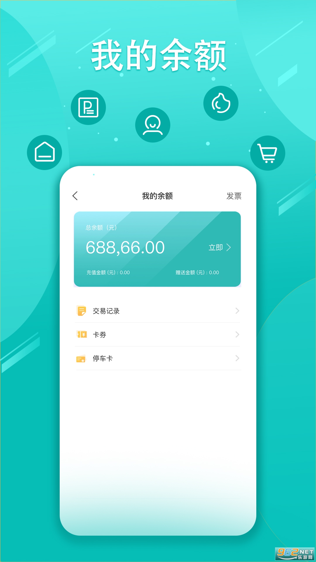 �����ն�v3.0.04�ٷ����ͼ0