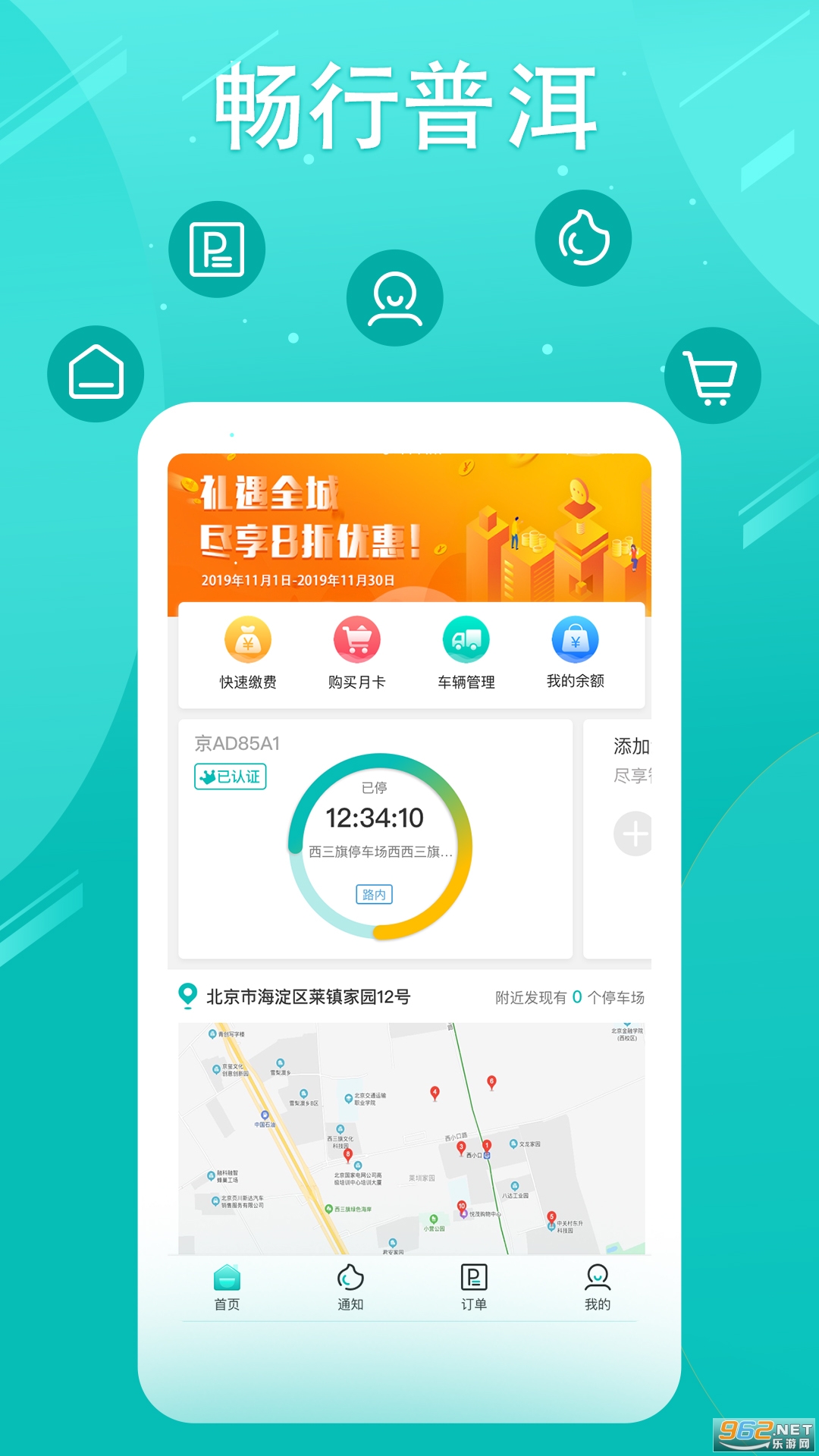 �����ն�v3.0.04�ٷ����ͼ3