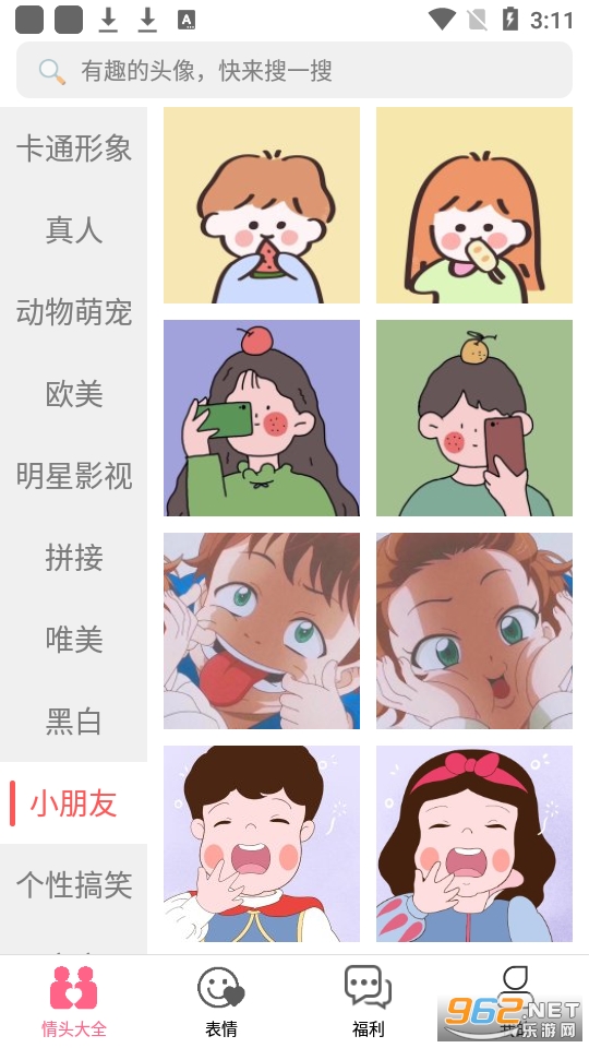 ����ͷ���ȫ��ѡapp��ͼ4