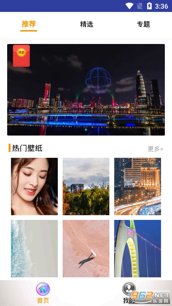 С���������ֽappv4.7.4 �ֻ���ֽ��ͼ1