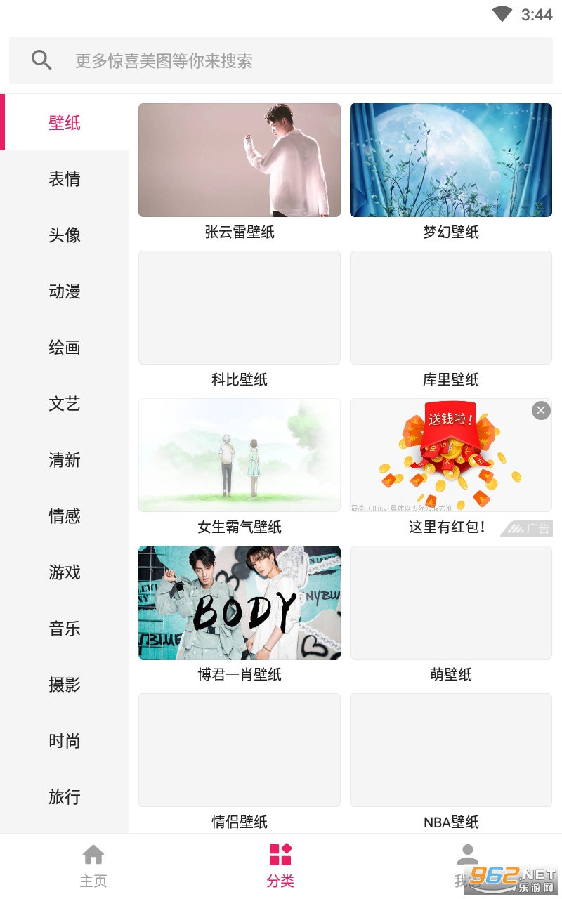 ͼƬ����appv5.2.9 ���°��ͼ3