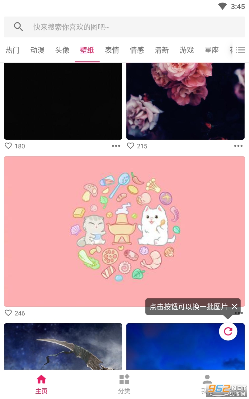 ͼƬ����appv5.2.9 ���°��ͼ1