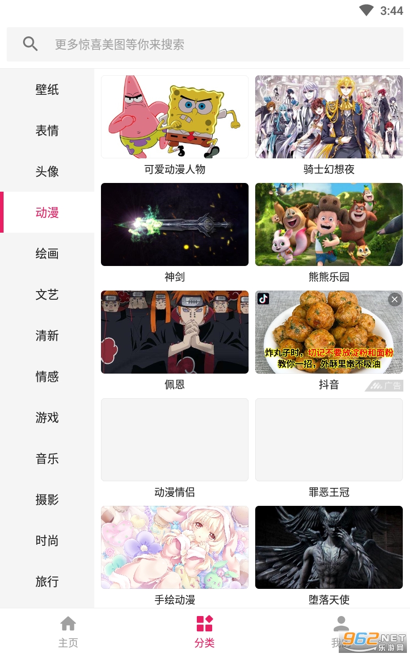 ͼƬ����appv5.2.9 ���°��ͼ2
