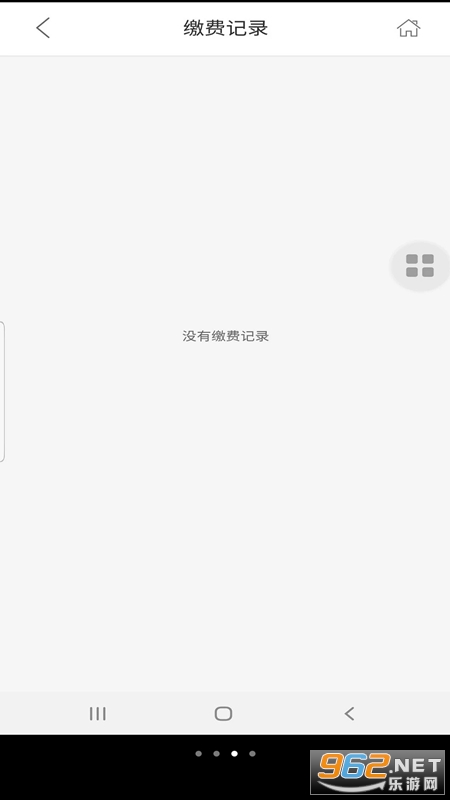 好泊车截图0