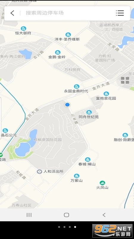 好泊车截图1