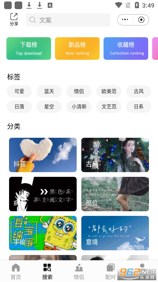 ����ͷ��appv2.6.0 ���°��ͼ4