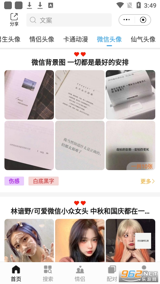 ����ͷ��appv2.6.0 ���°��ͼ5