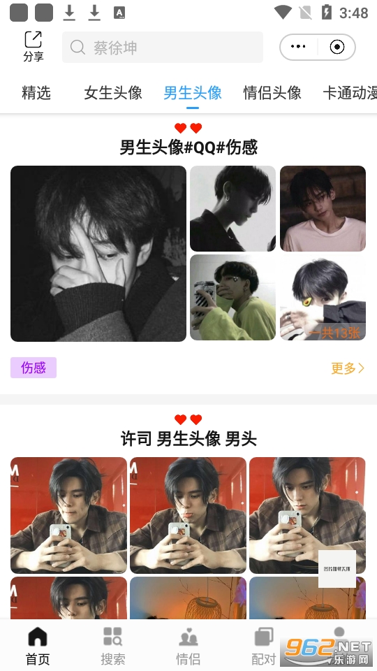 ����ͷ��appv2.6.0 ���°��ͼ7