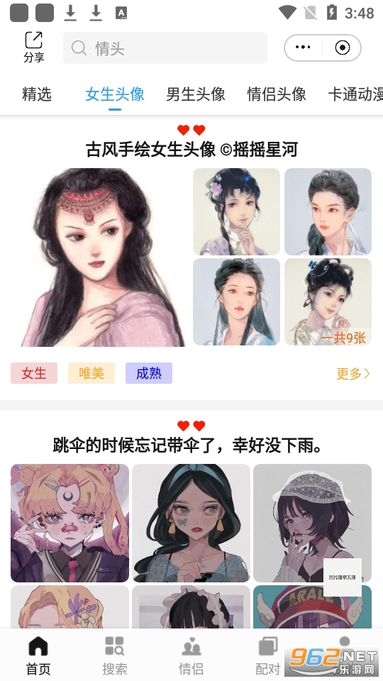 ����ͷ��appv2.6.0 ���°��ͼ8