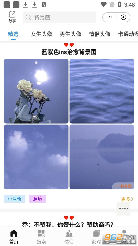 ����ͷ��appv2.6.0 ���°��ͼ2