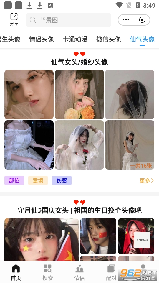 ����ͷ��appv2.6.0 ���°��ͼ9