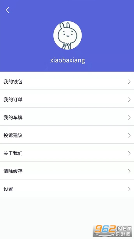 �ǻ���ͣ��app��ͼ2