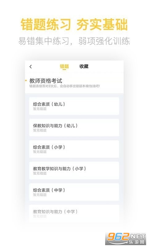 ��ʦ�ʸ�֤�����appv2.7.2 ���°��ͼ3