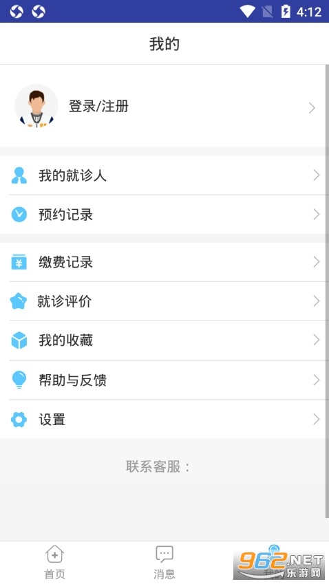 ���������ҽԺ�Һ�appv1.1.5_live��ͼ1