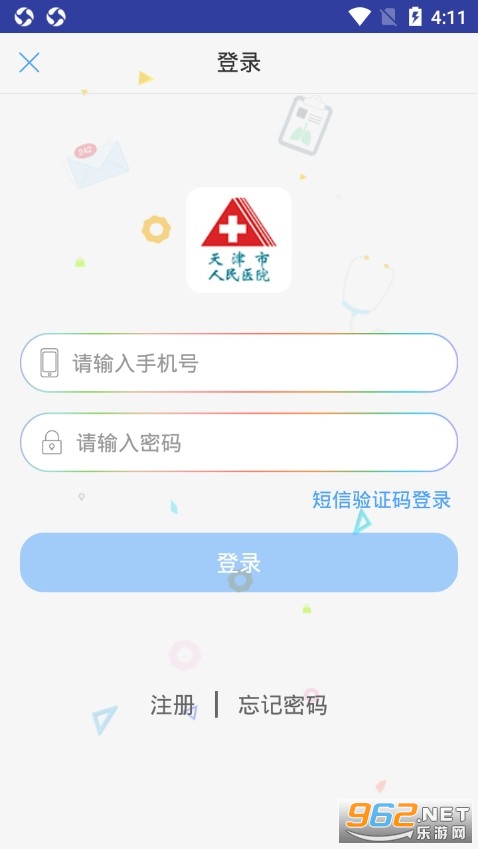���������ҽԺ�Һ�appv1.1.5_live��ͼ0