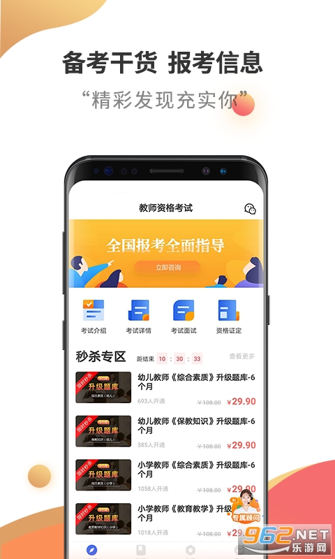 ��ʦ�ʸ�����������°�v2.7.9 ��׿���ͼ2