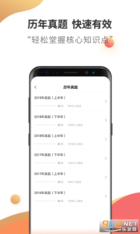 ��ʦ�ʸ�����������°�v2.7.9 ��׿���ͼ1