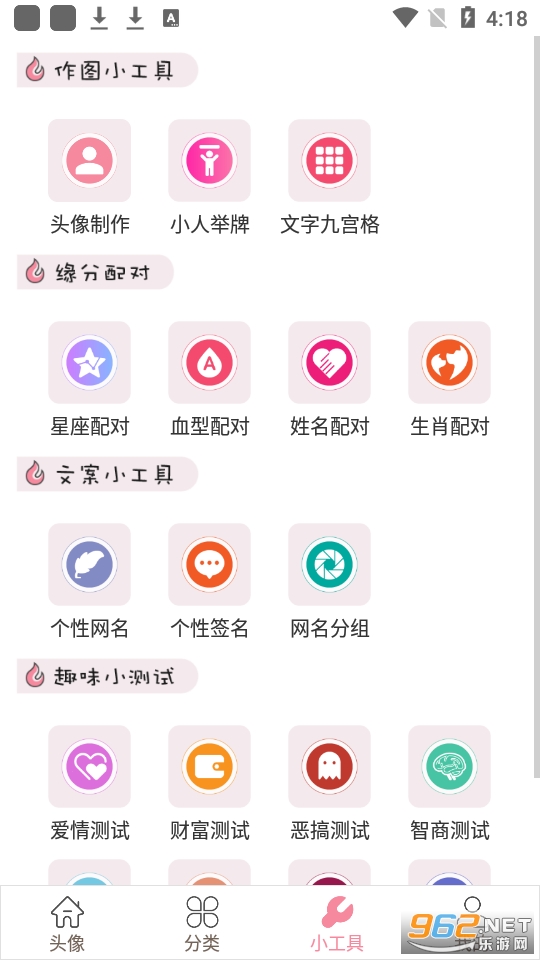 Ů��ͷ������app��׿�� v1.3.8��ͼ0