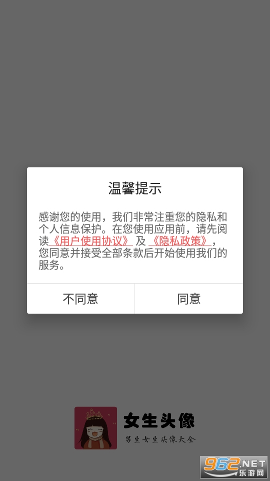 Ů��ͷ������app��׿�� v1.3.8��ͼ3
