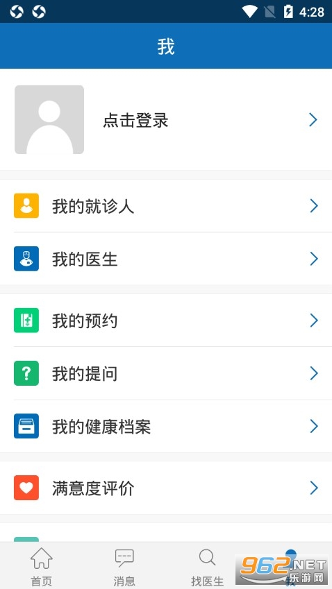 ����Ͽ�ҽԺapp��ͼ2