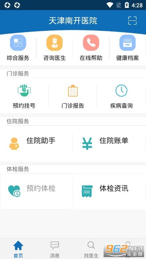 ����Ͽ�ҽԺapp��ͼ1