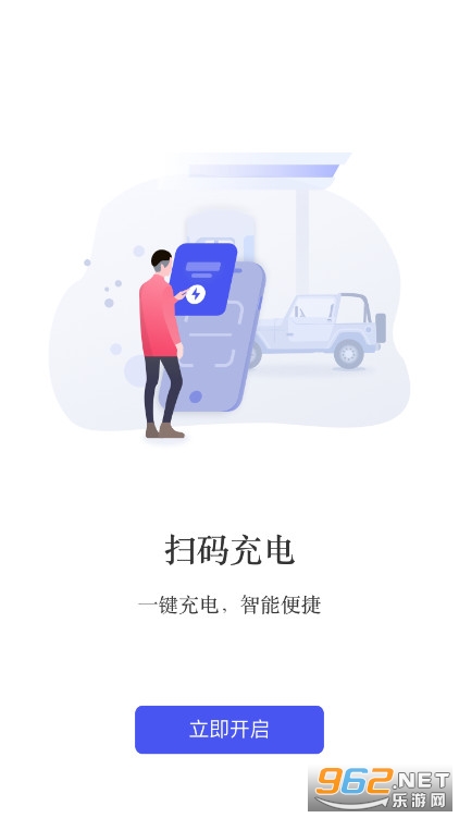 闽投快e充app截图2