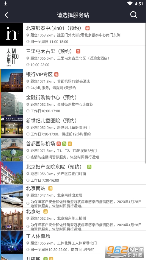悠泊停车官方版截图0
