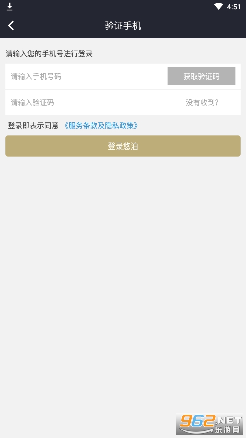 悠泊停车官方版截图1