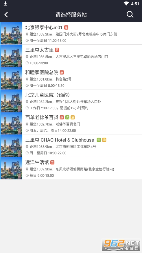 悠泊停车官方版截图3