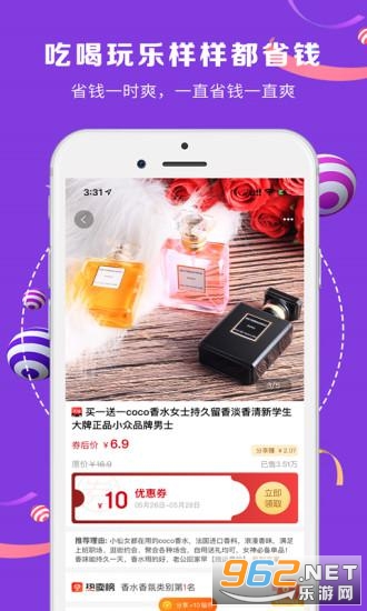 猫客惠推广app截图0
