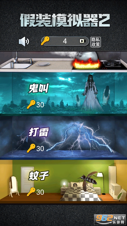 假装模拟器2无限钥匙无广告版截图9