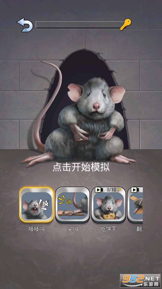 假装模拟器2无限钥匙无广告版截图5