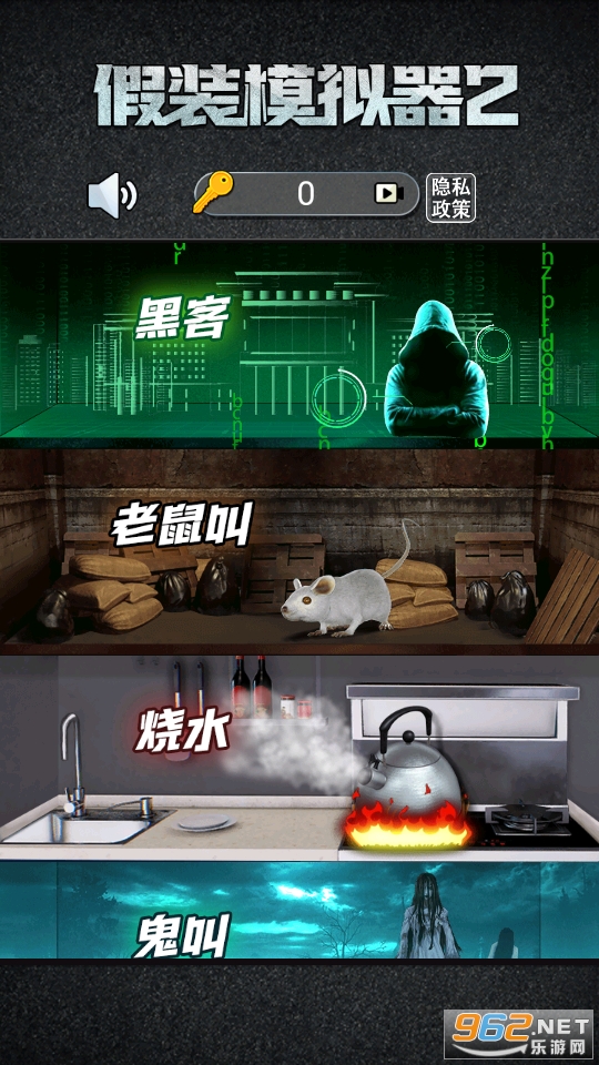 假装模拟器2无限钥匙无广告版截图10