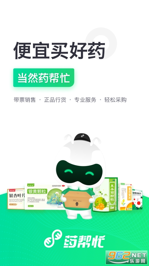 ҩ��æapp��ͼ1
