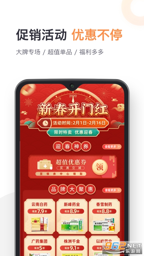 ҩ��æapp��ͼ3