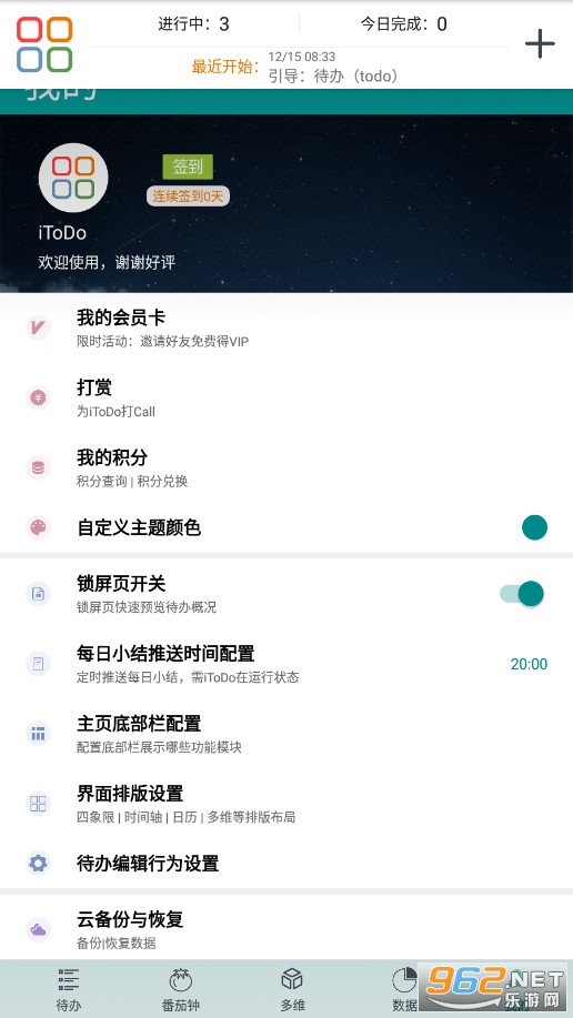 iToDo���°�v3.4.2��׿���ͼ1