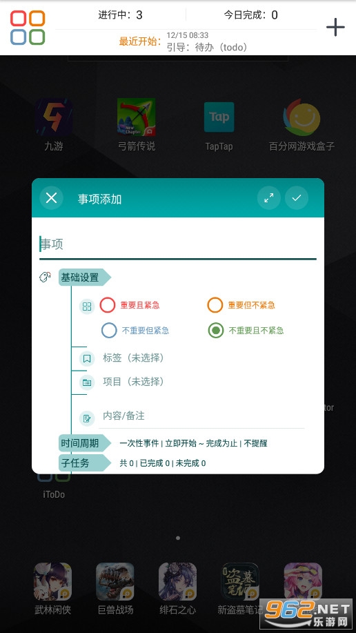 iToDo���°�v3.4.2��׿���ͼ0