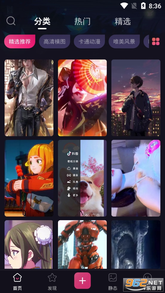 ��̬��ֽ+appv4.2.3 �ֻ���ֽ��ͼ0