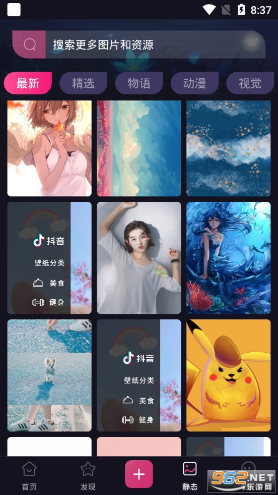 ��̬��ֽ+appv4.2.3 �ֻ���ֽ��ͼ4
