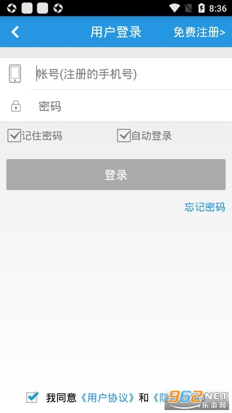 重医一院app截图0