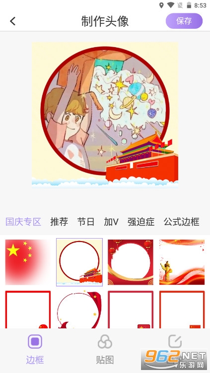 ħ����ͨͷ�����app�ٷ���v4.1.14��ͼ3