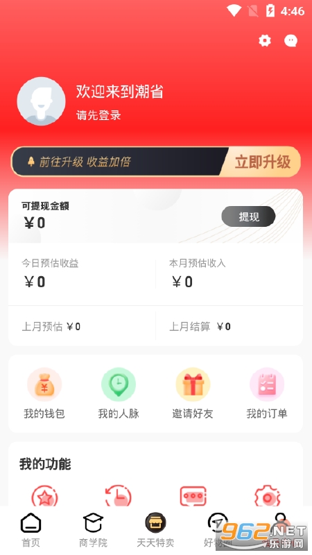 ��ʡapp��������v3.1.19��ͼ3