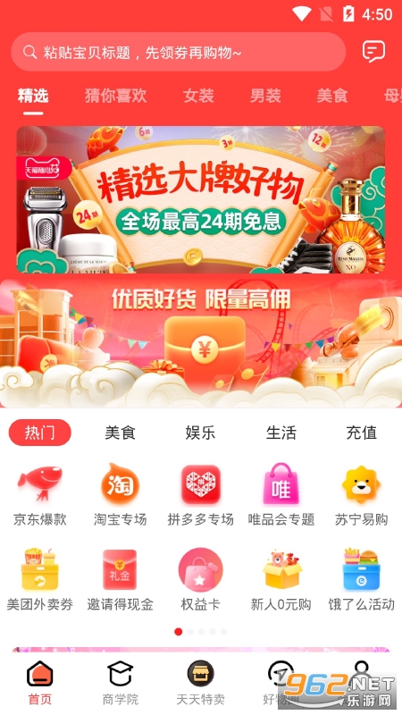 ��ʡapp��������v3.1.19��ͼ2