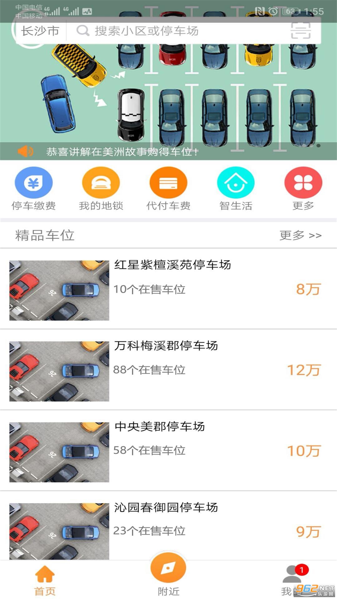 �ֲ�ͣ��v3.6.0�ٷ����ͼ3