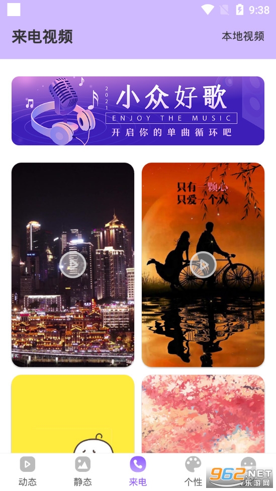 ���㶯̬��ֽ�����ֻ���v4.3.1��ͼ2