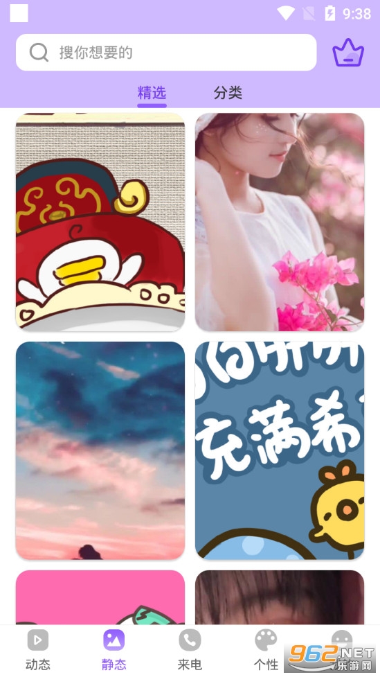 ���㶯̬��ֽ�����ֻ���v4.3.1��ͼ1