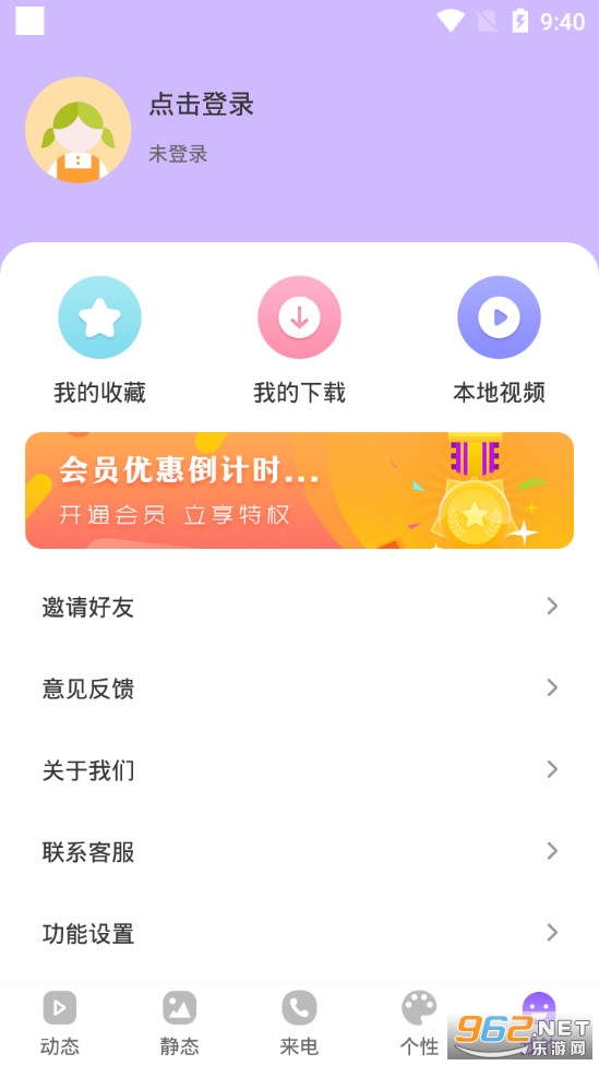���㶯̬��ֽ�����ֻ���v4.3.1��ͼ4