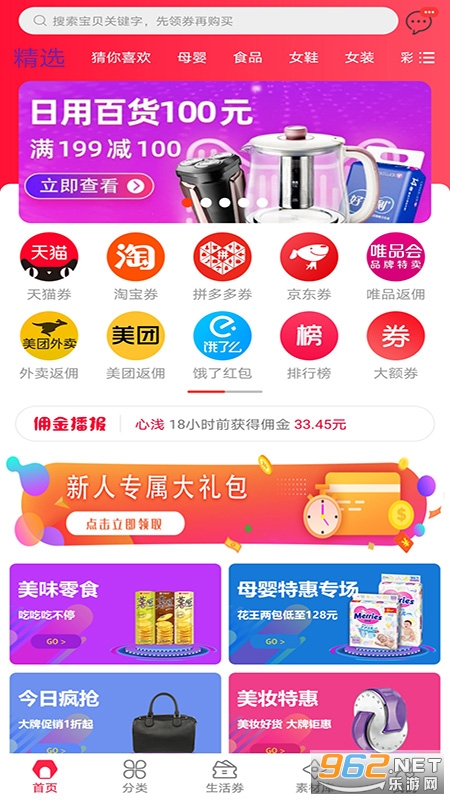 ���ﾫ�����°�v1.3.3 �ٷ����ͼ4